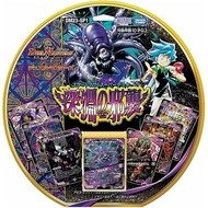 TAKARA TOMY TAKARA TOMY DM23-SP1 Duel Masters TCG Start Win Super Deck - Evil Attack of the Abyss