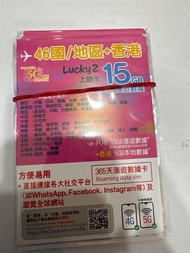 Lucky 2 46國/地區+香港 15GB 漫遊數據卡