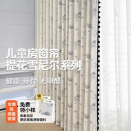 Bedroom Boy Astronaut Bay Window Curtain Jacquard Cartoon Chenille Blackout Curtain Cloth Jacquard C