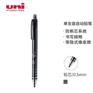 三菱（uni）学生自动铅笔KURU TOGA系列M5-450T铅芯自动旋转活动铅笔0.5mm 透明黑 单支装
