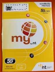 ซิม My by Cat แบบเติมเงิน  5G/4G  แพ็กเกจเสริม  เน็ตสบายใจ  เลขมงคล/ เบอร์สวย  0863329662