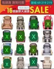 包送貨 大量按摩椅 osim oto ogawa maxcare itsu massage chair