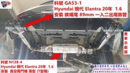 Hyundai 現代 Elantra 20年 1.6 安裝 真空閥門桶 薄型 (T型桶) 實車示範圖 料號 N128-4