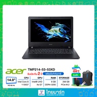 💻Acer💻Notebook Acer TravelMate Intel Core i5-1135G7 กราฟิก Intel Iris Xe Graphics RAM DDR4 8GB SSD ความจุ 256GB รุ่น TMP214-53XD