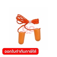 3M (3 M) NO.1110 Noise-Reducing Earplugs There Is A Strap.
