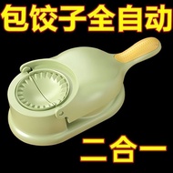 新款饺子器二合一家用压饺子皮包水面皮饺子新款包饺子神器26.5.5ffff New 2-in-1 home-use dumpling maker for pressing and wrapping d
