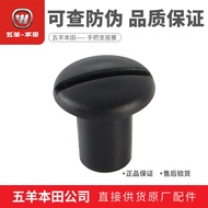 Wuyang Honda NSP190 CBR400R CGX150 Reflector Plug Handle Holder Plug Mirror Holder Plug