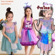 mermaid Costume Dress Ariel Princess