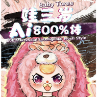 CHANZHE | AI800 Cute Stuffed Plush Doll