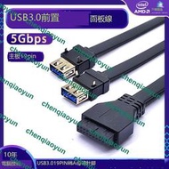 USB3.0前置面板线20PIN转3.0带固定脚19针挡板DIY机箱卡板式单双