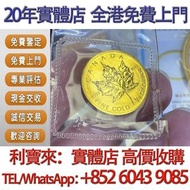 2001年加拿大楓葉金幣 1/4盎司 金幣，銀幣，1安士 盎司 oz，5盎司，紀念幣，套裝金銀幣，紀念金幣，生肖金幣，鉑金幣，熊貓金銀幣，英女王金幣1/2安士， 97年回歸金幣，建國30週年紀念金幣，