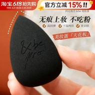 Japan Yusuke Hebei & be Beauty Egg and be Bigger When Touching Water Do Not Eat Powder Wet Dry Dual-