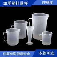 100-1000ML帶柄塑料刻度杯烘焙模具工具加厚食品容器量杯塑料杯