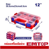EMTOP กล่องใส่เครื่องมือ 12 และ 15 นิ้ว [ Plastic Organizer ] รุ่น EPBX1211 / EPBX1511