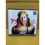 Original Disc [PS1] D no Shokutaku-Complete Graphics (Japan) (SLPS-00133~5 | 91072~4)