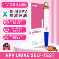 [READY STOCK] HPV Self-Test Kit Urine Test Male & Female Ujian HPV Kendiri Privasi Lelaki dan Peremp