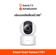 Xiaomi Mi Home Security Camera C300/C200 กล้องวงจรปิดอัจฉริยะ กล้องวงจรปิด360 2K กล้องวงจรปิดไร้สาย 