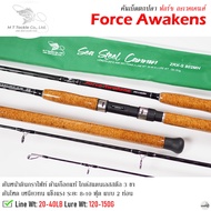 คันเบ็ดตกปลา Force Awakens ฟอร์ซ อะเวคเคนส์ 8-10 ฟุต Line Wt.20-40lbs Lure Wt.120-150g