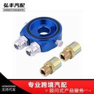 Car Modification Parts Single Multi-Function Oil Cooler Adapter AN8 AN10Oil Cooler Oil Cake Accessor