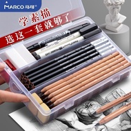 新品现货马可素描铅笔套装全套2b4b6b8b10b12b美术生专用炭笔美术用品碳笔Marco Sketch Pencil Set Full Set 2b4b620251218