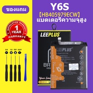 เเบตเตอรี่ Huawei Y6S แท้ แบต huawei Y6S แบตโทรศัพท์ y6s battery HB405979ECW ความจุสูง ประกัน 1 ปี