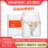 Tali Pinggang Hernia Inguinal Perubatan Jiahe Seluar Hernia Umbilical Bayi Lelaki Dewasa Pertengahan