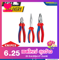 KNIPEX ชุดคีม3ตัวแหลมจิ้งจกเฉียง002011