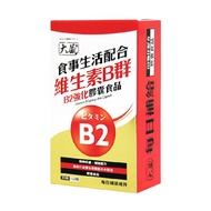 OKURA 大藏 維生素B群B2強化配方 膠囊食品  40顆  1盒