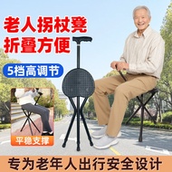 AT-🎇Elderly Non-Slip Walking Stick with Stool Retractable Walking Stick Chair Elderly Walking Stick Walking Aid Portable