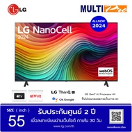LG NanoCell Smart TV 4K รุ่น 55NANO81TSA ขนาด 55 นิ้ว (2024)