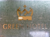 Minami Fukuoka Green Hotel