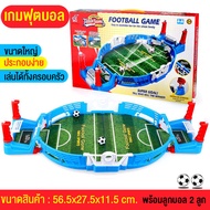 LINPURE โต๊ะบอลมือหมุน โต๊ะฟุตบอล football โต๊ะบันเทิง ของเล่นโต๊ะเด็ก ของเล่นฟุตบอล เล่นได้ทุกเพศ ทุกวัย ของขวัญเด็กสุดพิเศษ สินค้าพร้อมส่ง