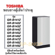 ขอบยางตู้เย็น Toshiba 1ประตู รุ่น GR-B141-149