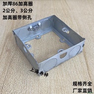 Type 86 Switch Socket Surface Mounted Bottom Box Type 86 Box Metal Junction Box 86 Sets Box Heighten