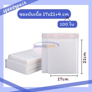 100 Pieces 17x21+4 Bubble Wrap Size 17x21 cm. Lid 4