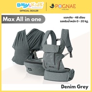 🎈Newเป้อุ้มเด็ก Max All in one🎈 Pognae All in one เป้อุ้ม เป้อุ้มเด็ก ได้รับรองจากสถาบัน IHDI ปลอดภ