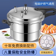 HY&amp; Pressure Cooker Household Gas Gas Induction Cooker Universal Pressure Cooker Safety Insurance Commercial Thickened A