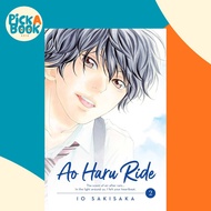 Ao Haru Ride, Vol. 2 by Io Sakisaka (US edition, paperback)