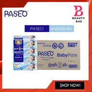 (แบบยกลัง 12 แพ็ค ) Paseo Baby Pure พาซิโอ กระดาษทิชชู กระดาษเช็ดหน้า สูตรอ่อนโยน หนา 3 เท่า ทิชชู่