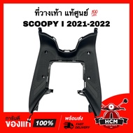 ที่วางเท้า SCOOPY I 2021 2022 2023 / สกู๊ปปี้ I 2021 2022 2023 แท้ศูนย์ 💯 64310-K2F-N00ZA ที่เหยียบ พักเท้า ที่พักเท้า