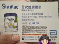 雅培心美力2號