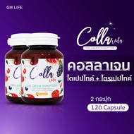 คอลลา วิต้า คอลลาเจน ไดเปปไทด์ Colla Vita Collagen Dipeptide Collagen Tripeptide คอลลาเจนไตรเปปไทด์