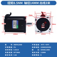 Phidgets 86byg250d Stepping Motor แรงบิดสูง 8.5n มอเตอร์คู่ยาว 118 มม.สี่มอเตอร์ Stepping ส่วนประกอบ