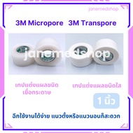 3M Transpore And 3M Micropore White (Sold Separately 1 Roll)
