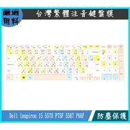 Color Dell Inspiron 15 5570 P75F 5567 P66F 15.6 Inch Keyboard Film Protective