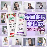 (現貨)泰國 Snake Brand 蛇牌沐浴露(1套2支)