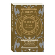 魯德亞德 吉卜林Rudyard Kipling:叢林奇譚&怒海餘生