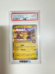 Ptcg 台北的皮卡丘 57/sv-p psa10 pokemon pikachu