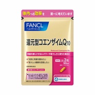 🅹🅿🇯🇵 Japan Fancl Coenzyme Q10 Gold Premium MZ5727