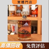 響21年富士風雲圖限定版-木盒裝 日本富士山威士忌 700ml 日本威士忌 威士忌